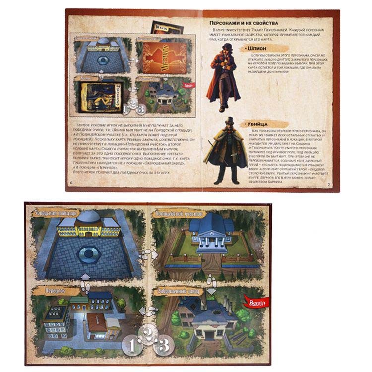 Настольная игра «Интриги» — картинка 4