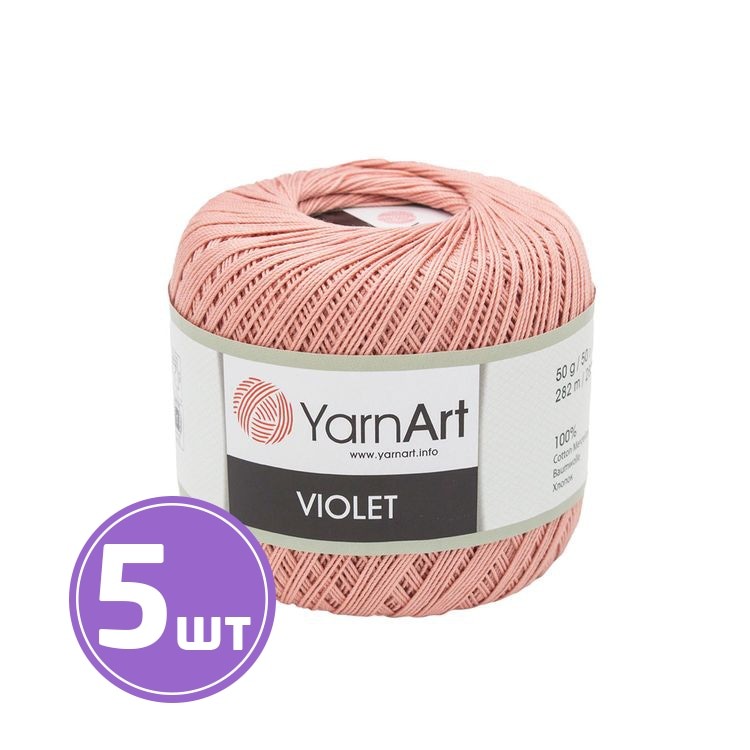 Пряжа YarnArt Violet (4105), молочный шоколад, 5 шт. по 50 г