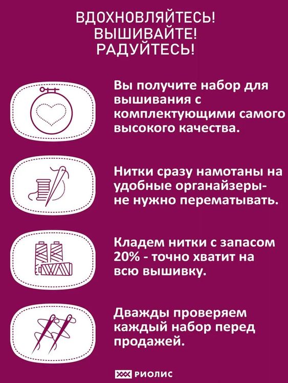 Набор для вышивания «Ш-ш-ш-ш Новым годом!» — картинка 8