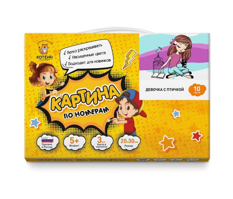 Картина по номерам «Девочка с птичкой» — картинка 3