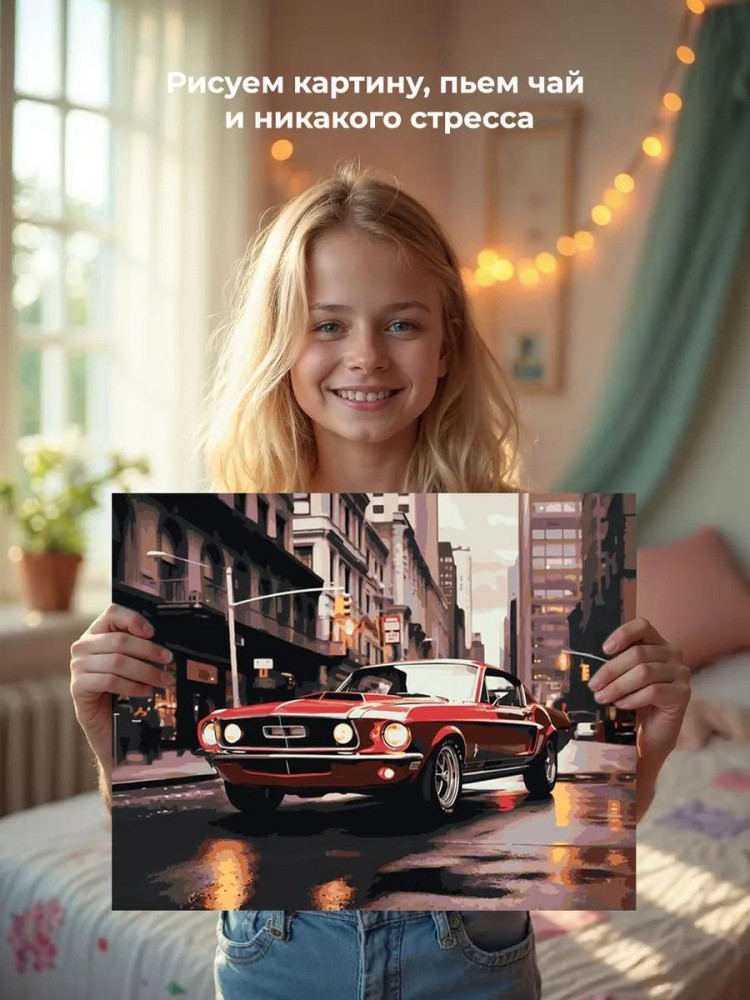 Картина по номерам «Машины: Маслкар на улице в Нью Йорке» — картинка 6