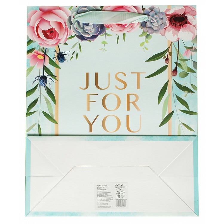 Подарочный пакет «Только для тебя» — картинка 6