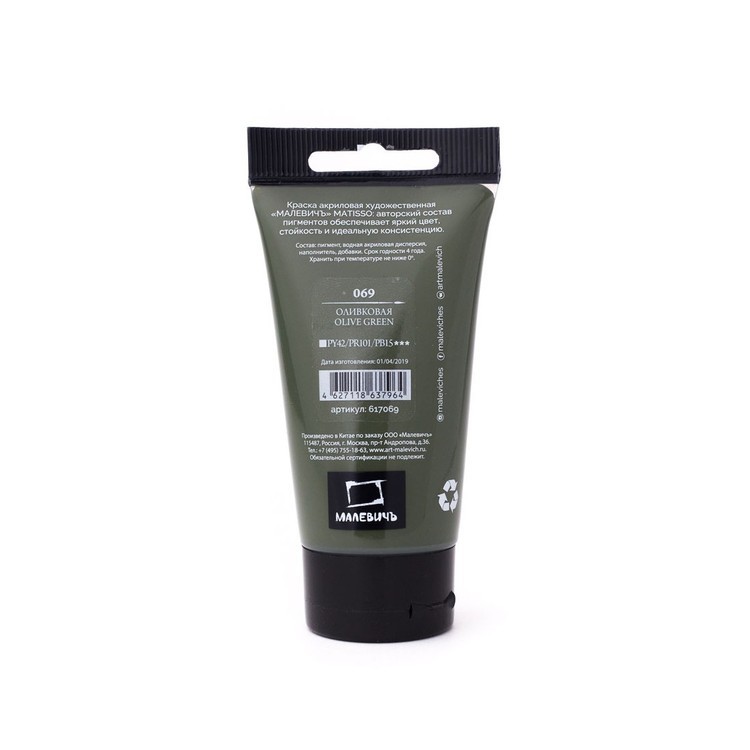 Акриловая краска Matisso (Оливковая) — картинка 2