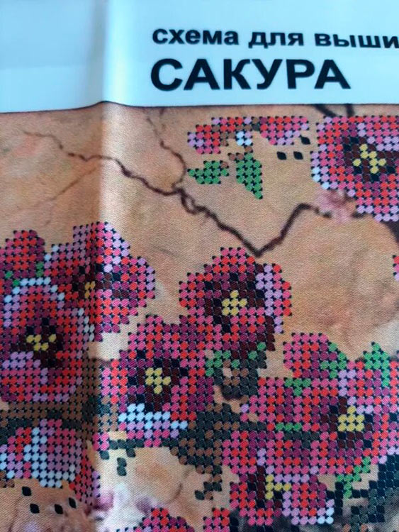 Набор вышивки бисером «Сакура» — картинка 7