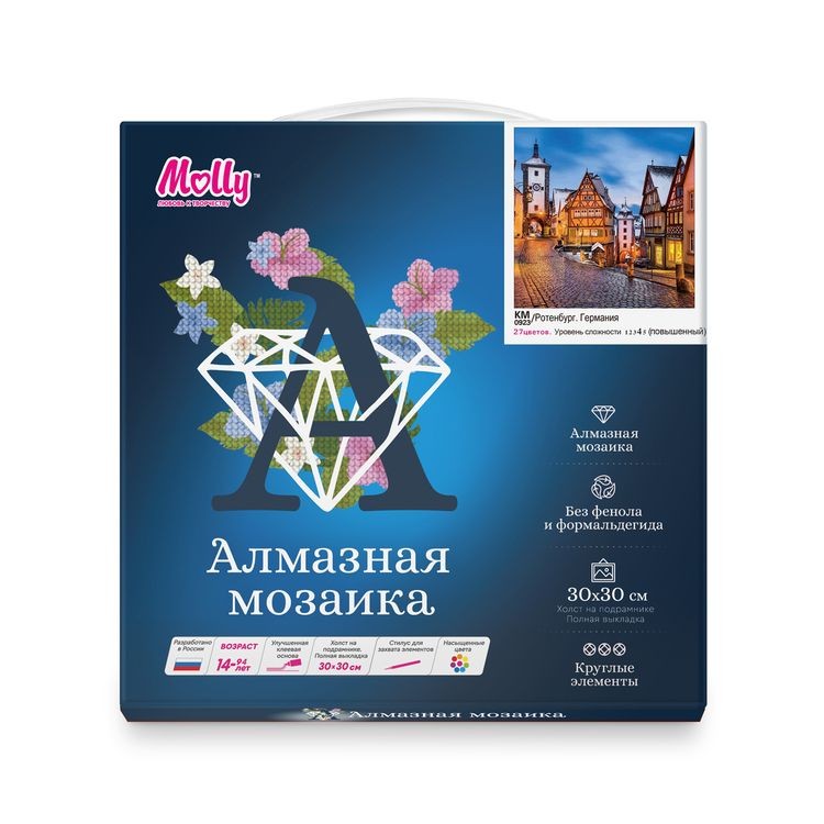 Алмазная вышивка «Ротенбург. Германия» — картинка 4