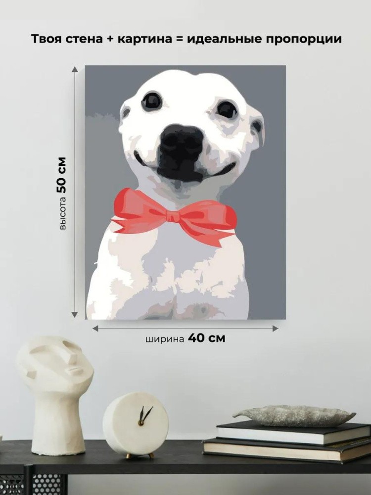 Картина по номерам «Собака-улыбака» — картинка 3