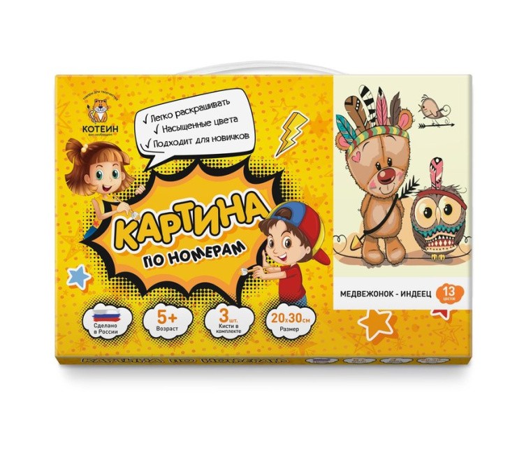 Картина по номерам «Медвежонок-индеец» — картинка 3