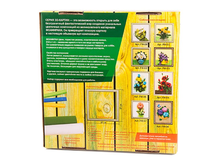 3D-картина из фоамирана «Каллы» — картинка 4