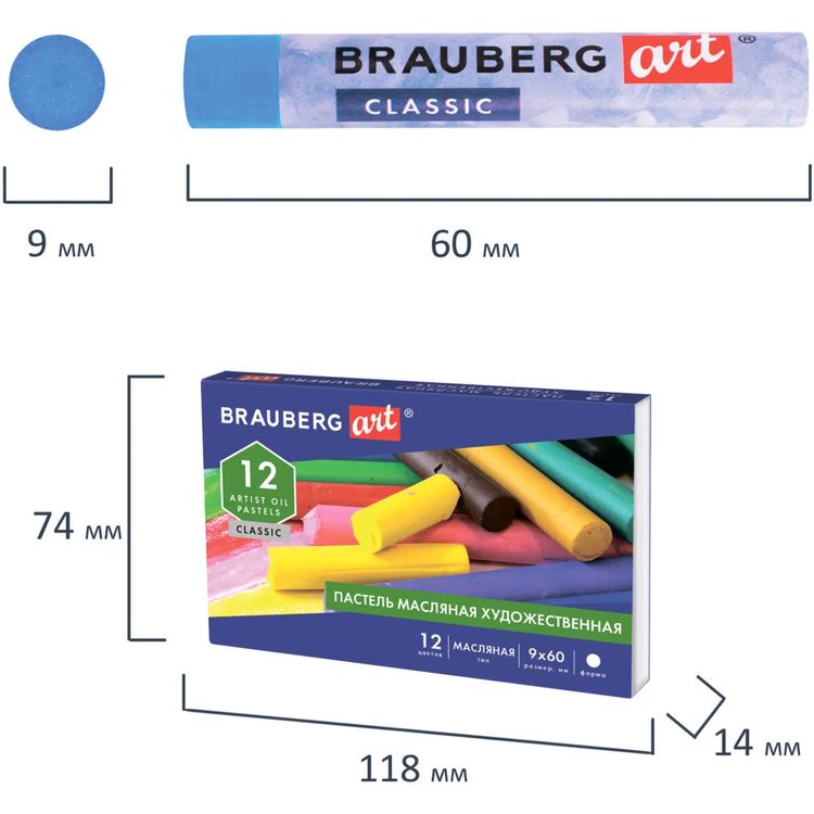 Пастель масляная художественная, 12 цв., круглое сечение, BRAUBERG ART CLASSIC — картинка 7