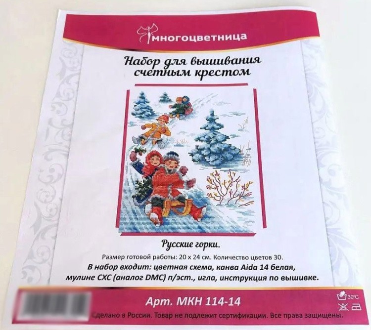 Набор для вышивания «Русские горки» — картинка 6