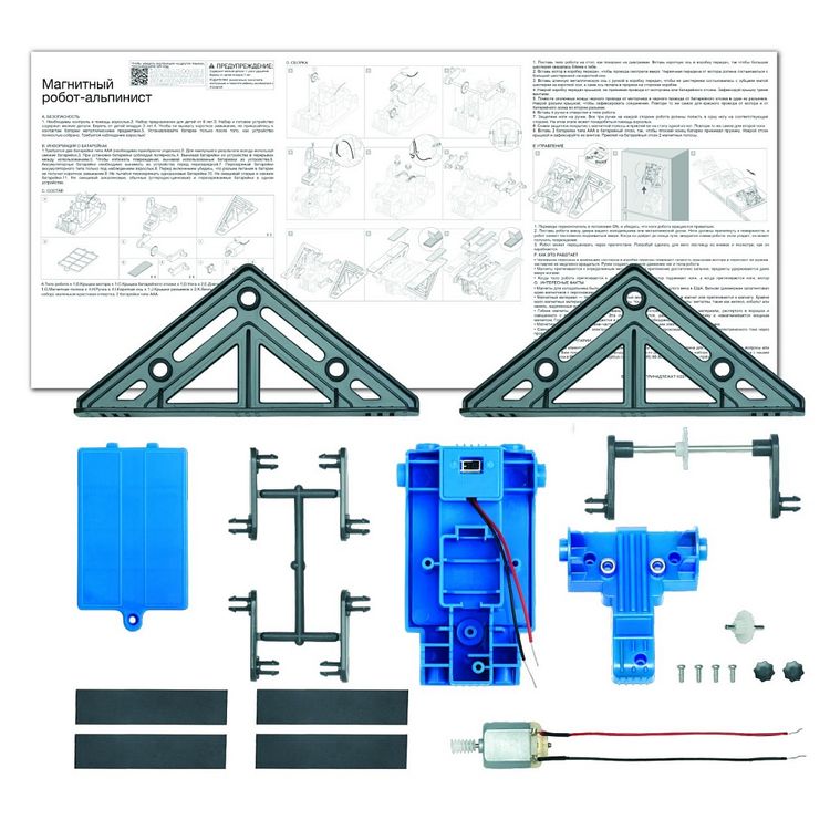 Набор 4M «Магнитный робот-альпинист» — картинка 2