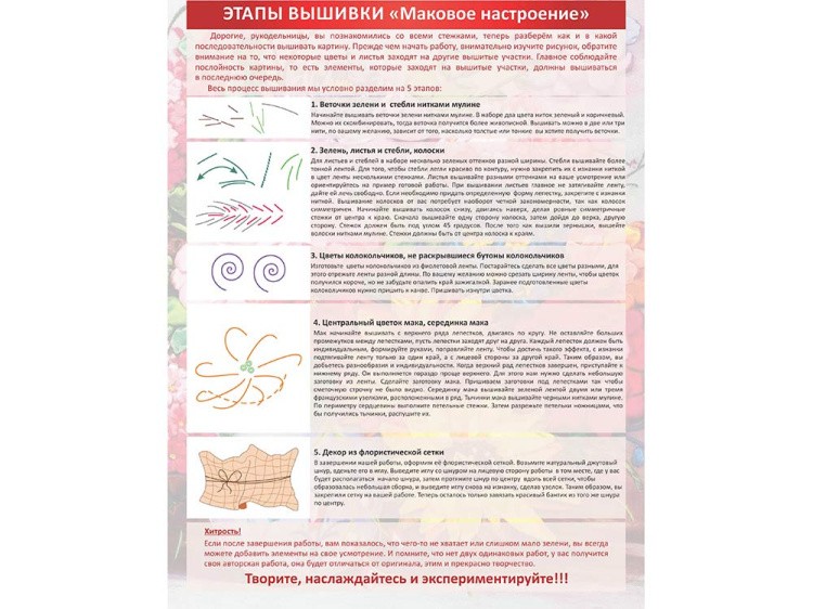 Вышивка лентами «Ромашки и лаванда» — картинка 9