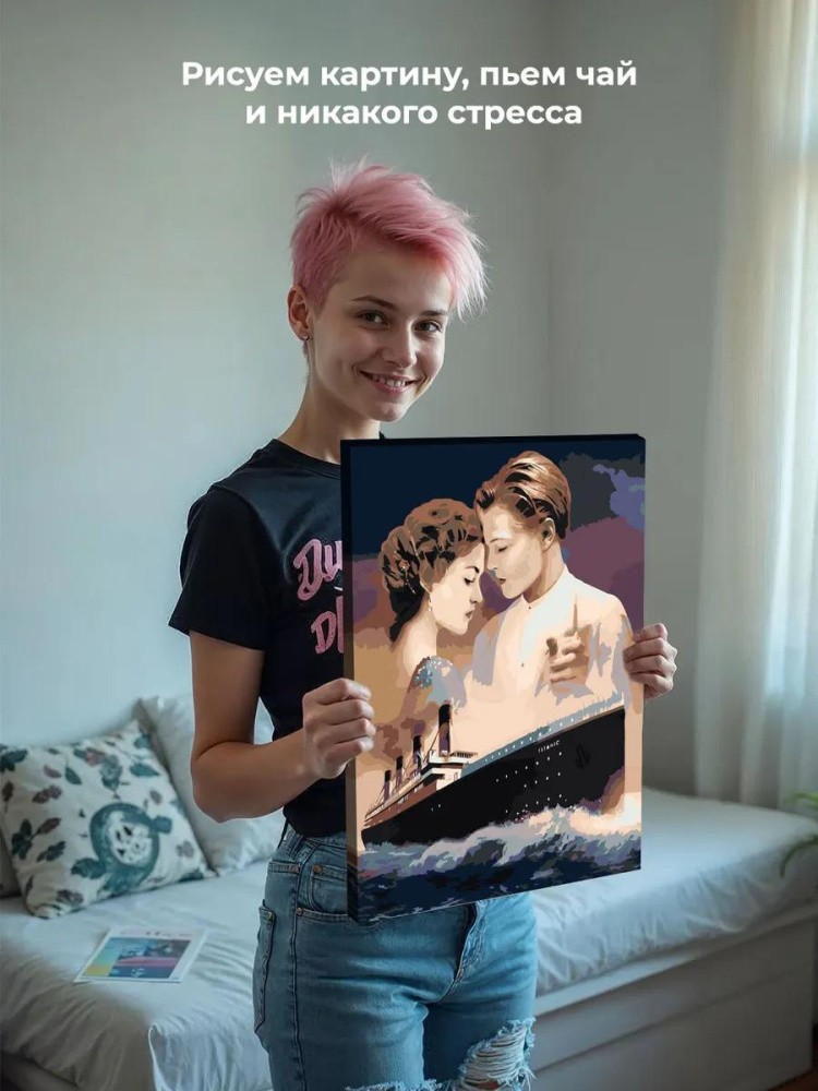 Картина по номерам «Титаник: Джек и Роза с кораблем 3» — картинка 6