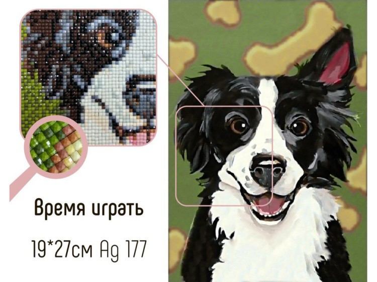 Алмазная вышивка «Время играть» — картинка 2