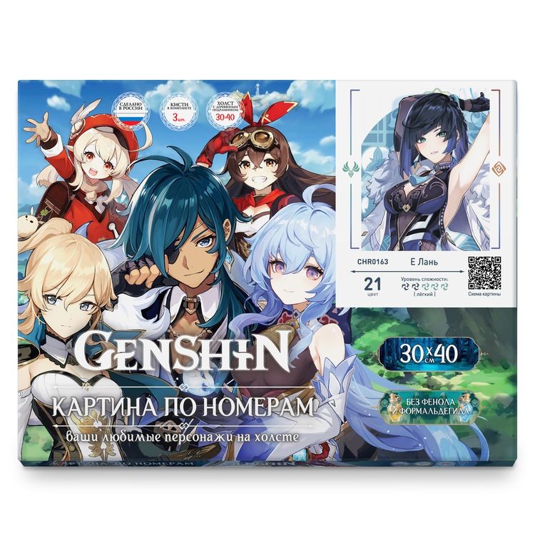 Картина по номерам «Геншин. Елань» — картинка 3
