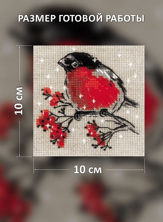 Набор для вышивания «Зимний гость» — картинка 2