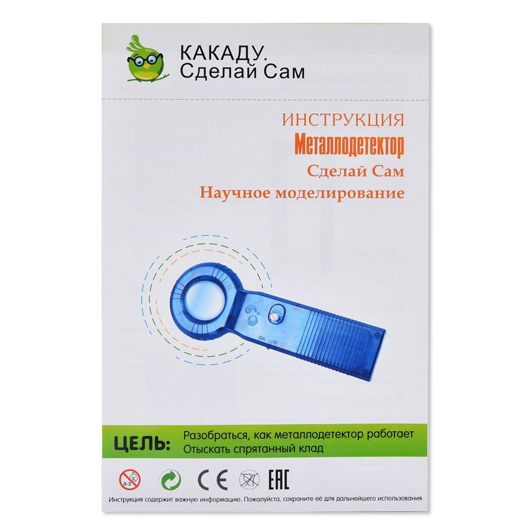 Набор эксперимент «Металлодетектор» — картинка 3