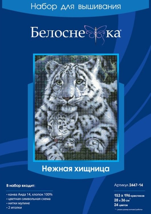 Набор для вышивания «Нежная хищница» — картинка 3