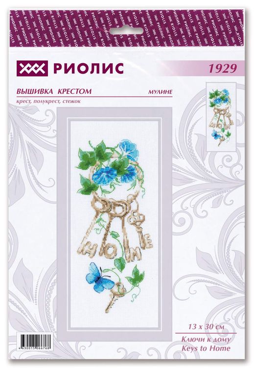 Набор для вышивания «Ключи к дому» — картинка 3