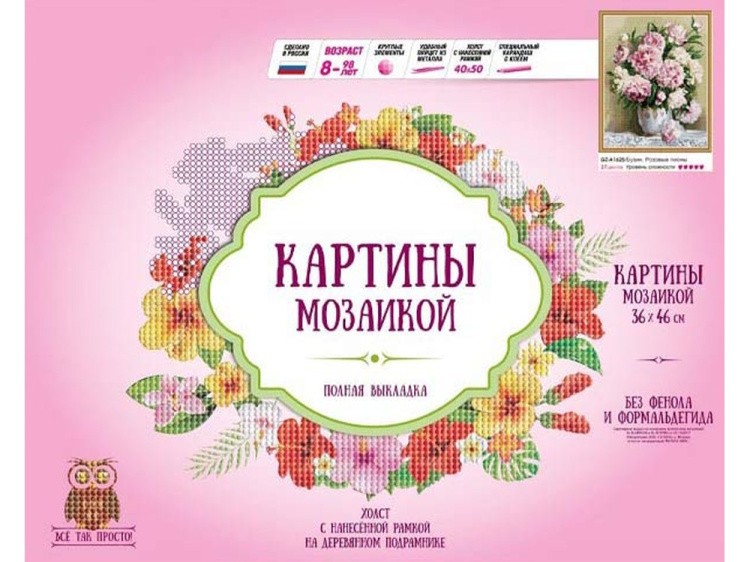 Алмазная вышивка «Розовые пионы» — картинка 2