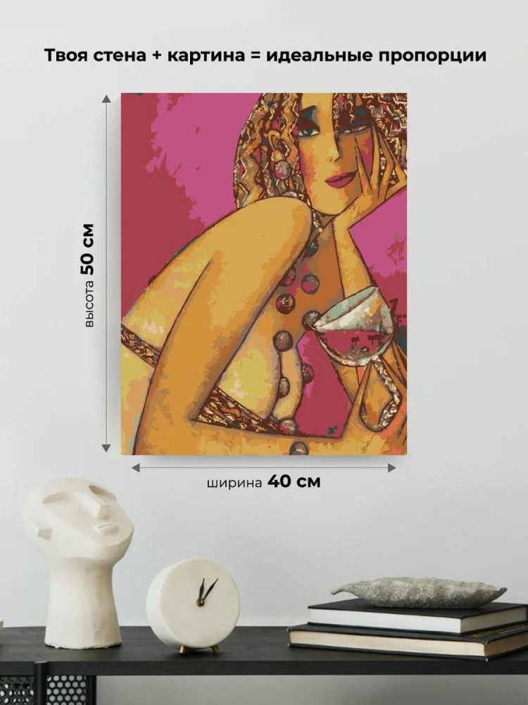 Картина по номерам «Девушка с бокалом вина» — картинка 3