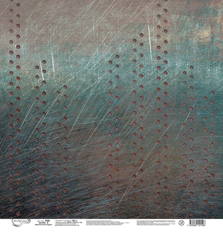 Бумага для скрапбукинга «Механическое сердце 6», 190 г/м2, 30,5x30,5 см, 10 шт., Mr.Painter — картинка 2