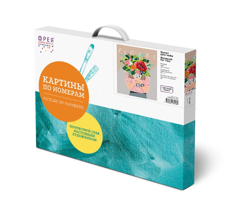 Картина по номерам «Букет для тебя» — картинка 3