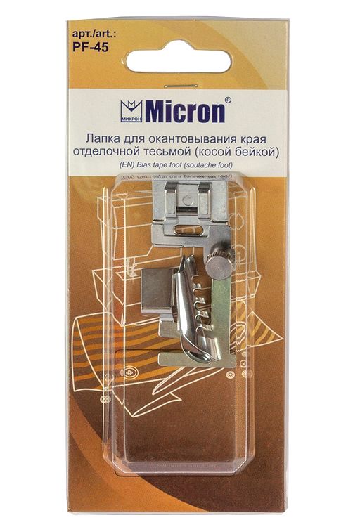 Лапка для окантовывания края отделочной тесьмой (косой бейкой), Micron — картинка 2