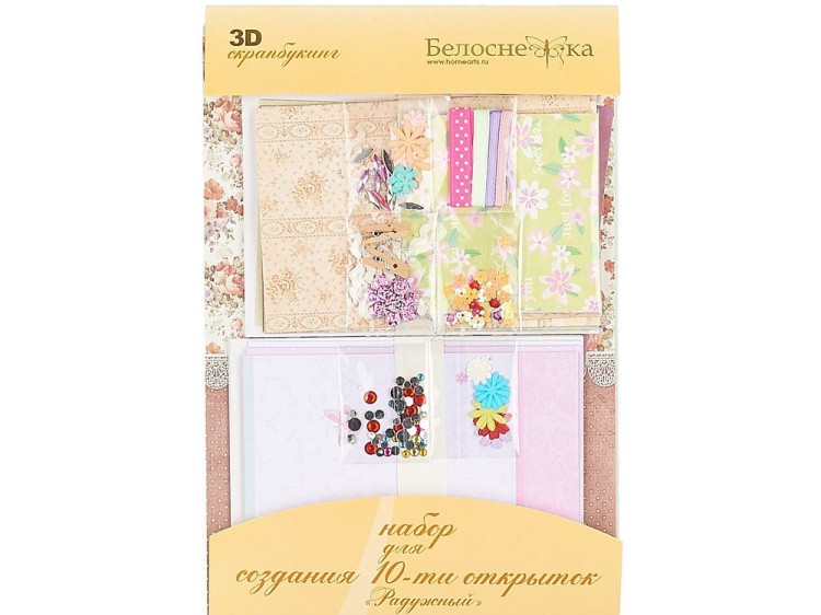 Набор из 10-ти открыток «Радужный» — картинка 5