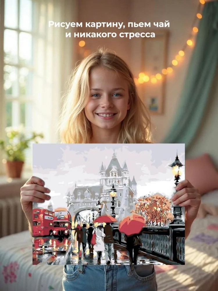 Картина по номерам «Дождливый Лондон» — картинка 6