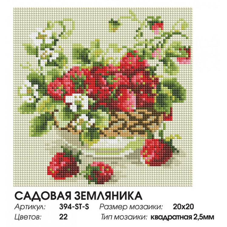 Алмазная вышивка «Садовая земляника» — картинка 2