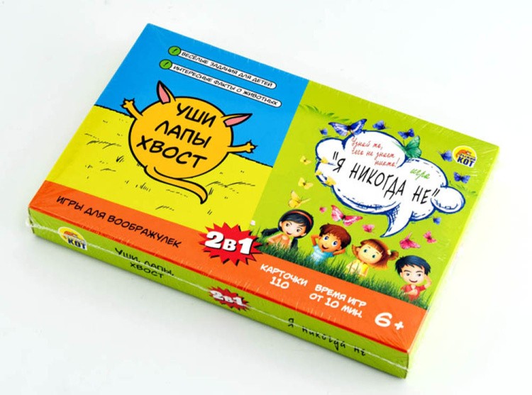 Набор карточных игр. Игры для воображулек 2 в 1: «Уши, лапы, хвост» и «Я никогда не» — картинка 2