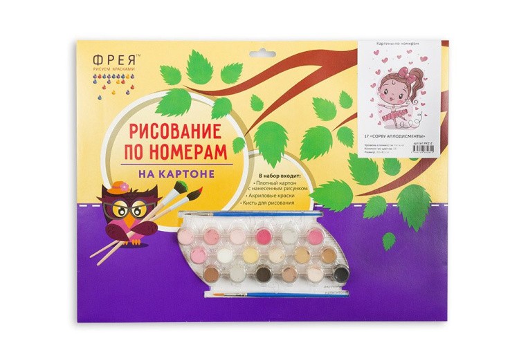 Картина по номерам «Бон Вояж!» — картинка 3