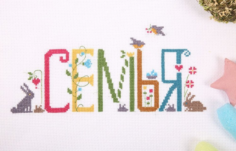 Набор для вышивания «Семья» — картинка 3