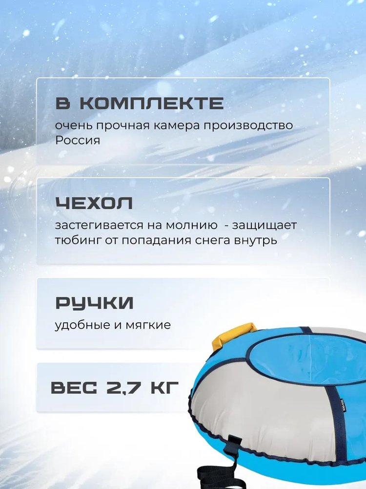 Детская зимняя ватрушка тюбинг для катания 85 см — картинка 3
