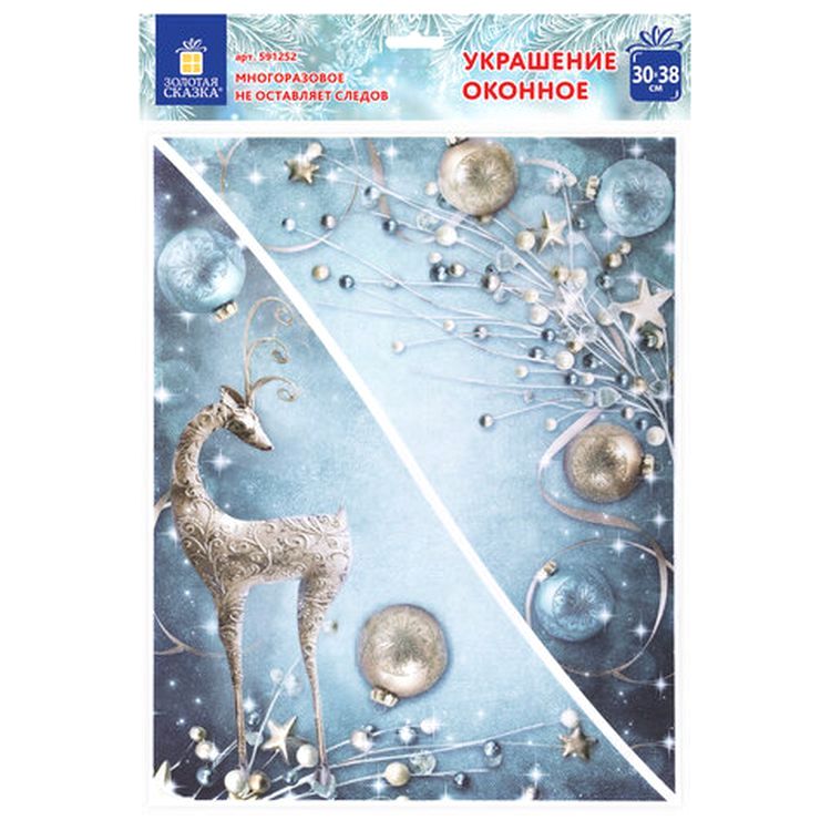 Украшение для окон и стекла «Зимнее волшебство 2» — картинка 4