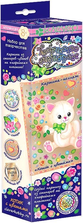 Мозаика из стикеров «Котик с цветами» — картинка 2