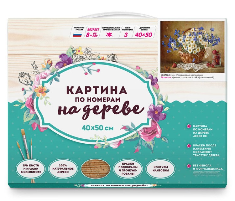 Картина по номерам по дереву Molly «Бузин. Ромашковое настроение» — картинка 5