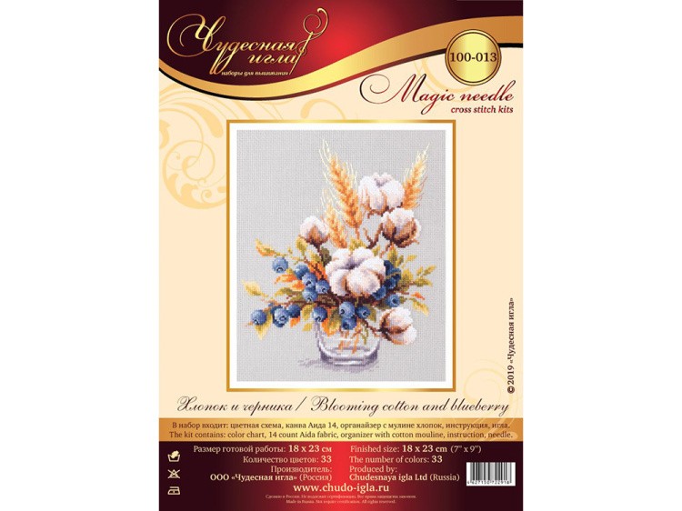 Набор для вышивания «Хлопок и черника» — картинка 8