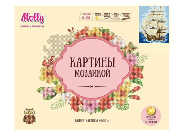 Алмазная вышивка «Навстречу приключениям» — картинка 2