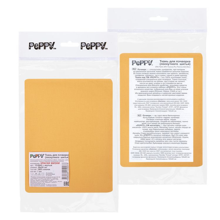 Ткань для пэчворка «КРАСКИ ЖИЗНИ», 50x55 см, 140 г/м2, 100% хлопок, цвет: 13-0942 темно-желтый, Peppy — картинка 2