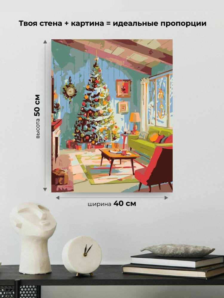 Картина по номерам Новогодняя елка в эстетичной комнате — картинка 3