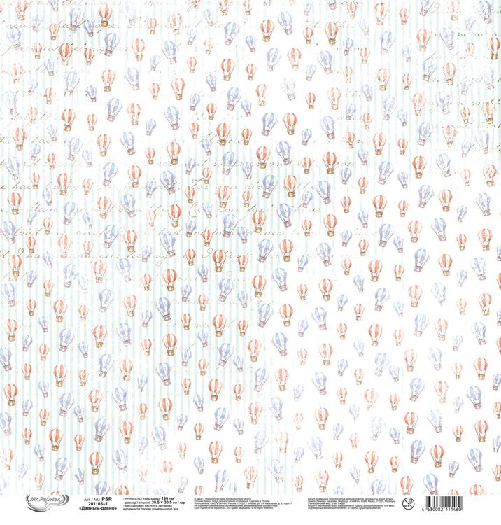 Бумага для скрапбукинга «Давным-давно 1», 190 г/м2, 30,5x30,5 см, 10 шт., Mr.Painter — картинка 3