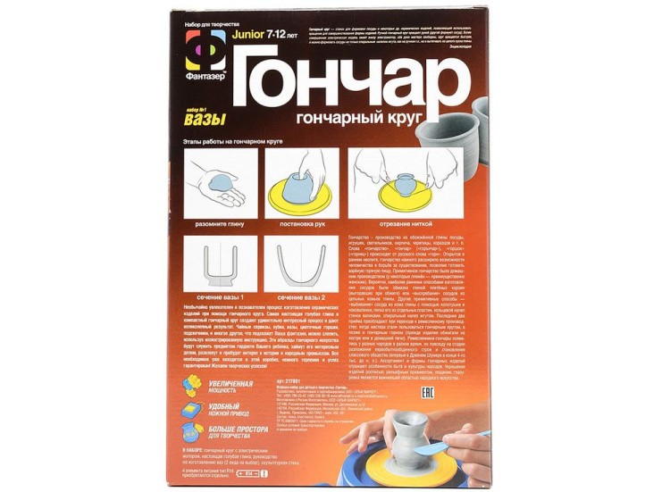 Набор для творчества «Гончар. Вазы» — картинка 2