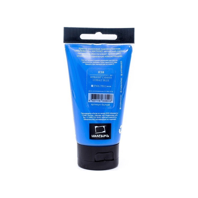 Акриловая краска Matisso (Кобальт синий) — картинка 2