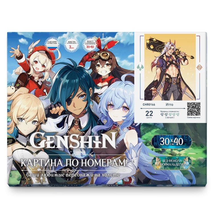 Картина по номерам «Геншин. Итто» — картинка 3