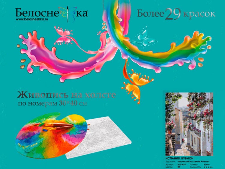 Картина по номерам «Испания. Бубион» — картинка 4