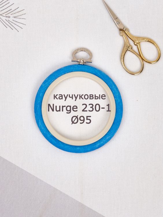 Пяльцы-рамка каучуковые диаметр 95 мм, h=10, Nurge — картинка 2