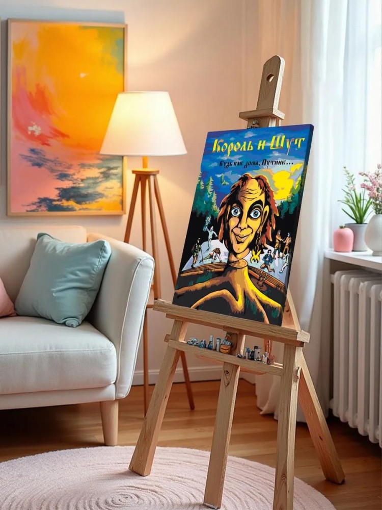 Картина по номерам «КиШ Король и Шут: Будь как дома, путник» — картинка 10