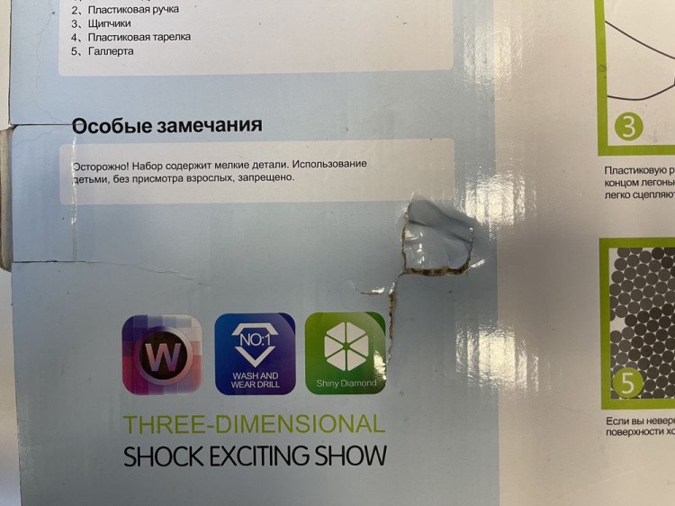 УЦЕНКА. Алмазная вышивка «Ромашки» (порвана коробка) — картинка 4